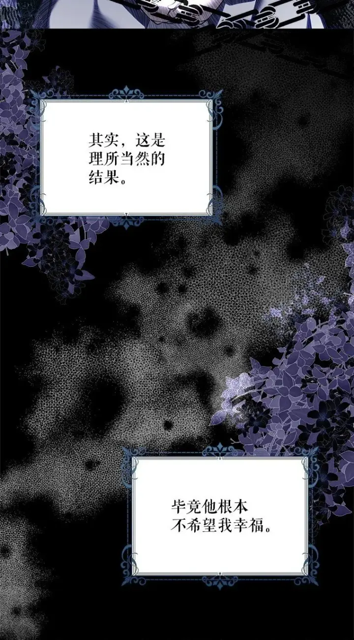 《被占用的身体》19. 血亲交易图42