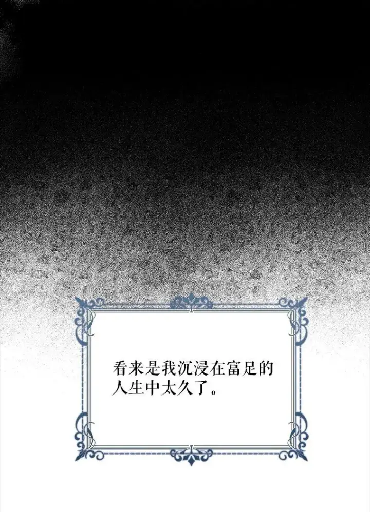 《被占用的身体》19. 血亲交易图43