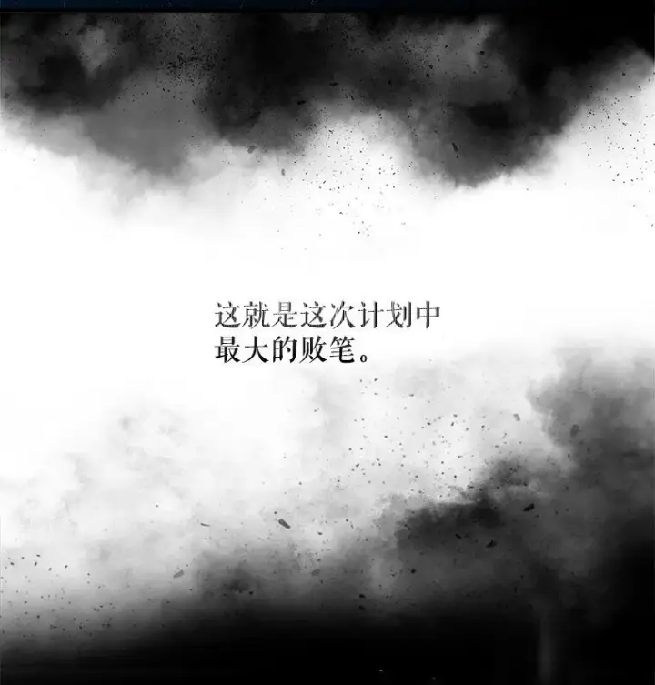 《被占用的身体》19. 血亲交易图46
