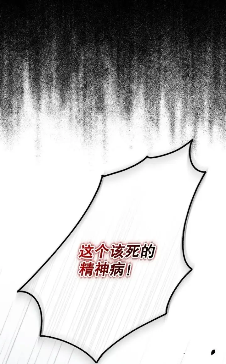 《被占用的身体》19. 血亲交易图48