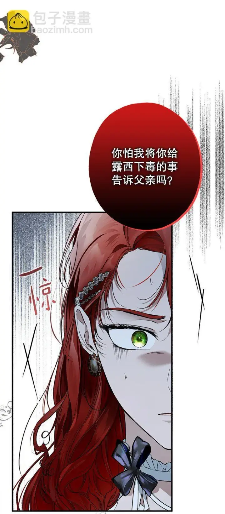 《被占用的身体》19. 血亲交易图5
