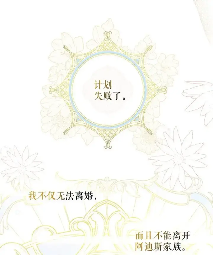 《被占用的身体》19. 血亲交易图52