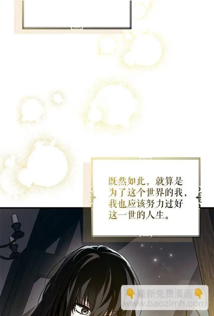 《被占用的身体》19. 血亲交易图58