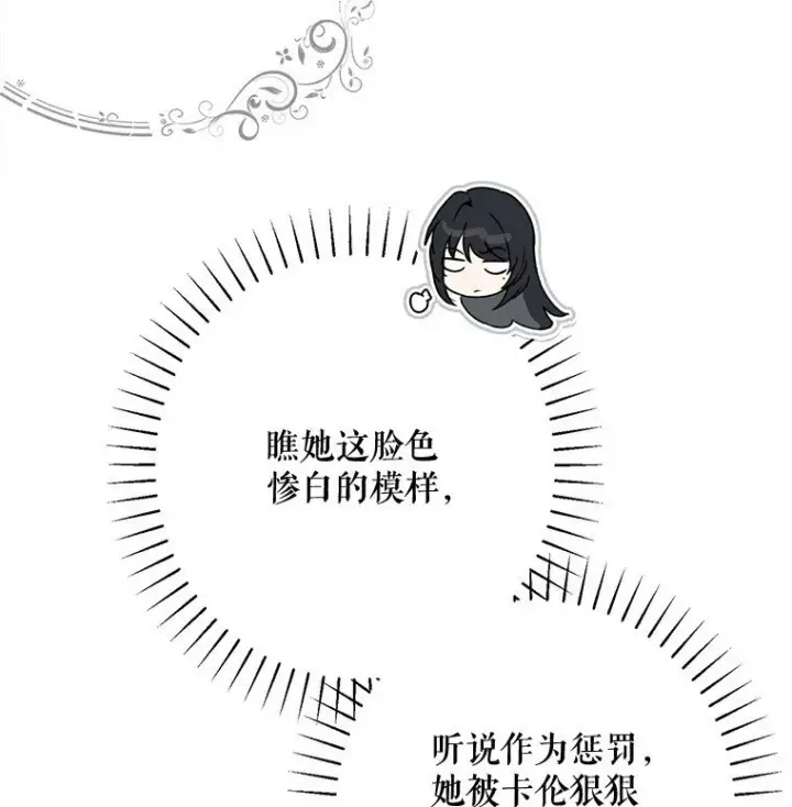 《被占用的身体》19. 血亲交易图6