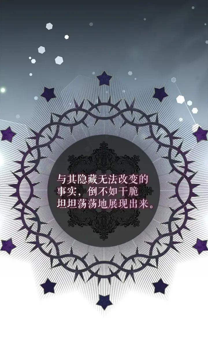 《被占用的身体》19. 血亲交易图68