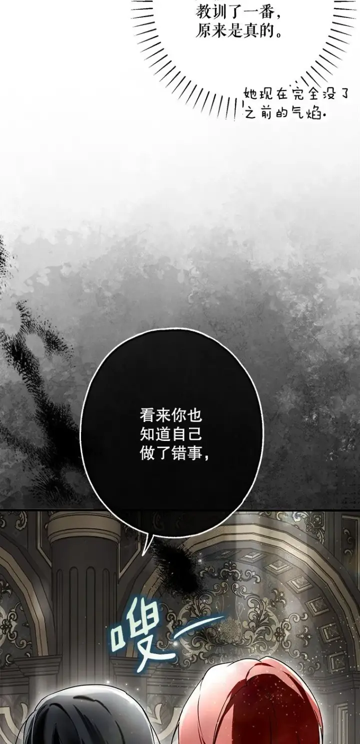 《被占用的身体》19. 血亲交易图7
