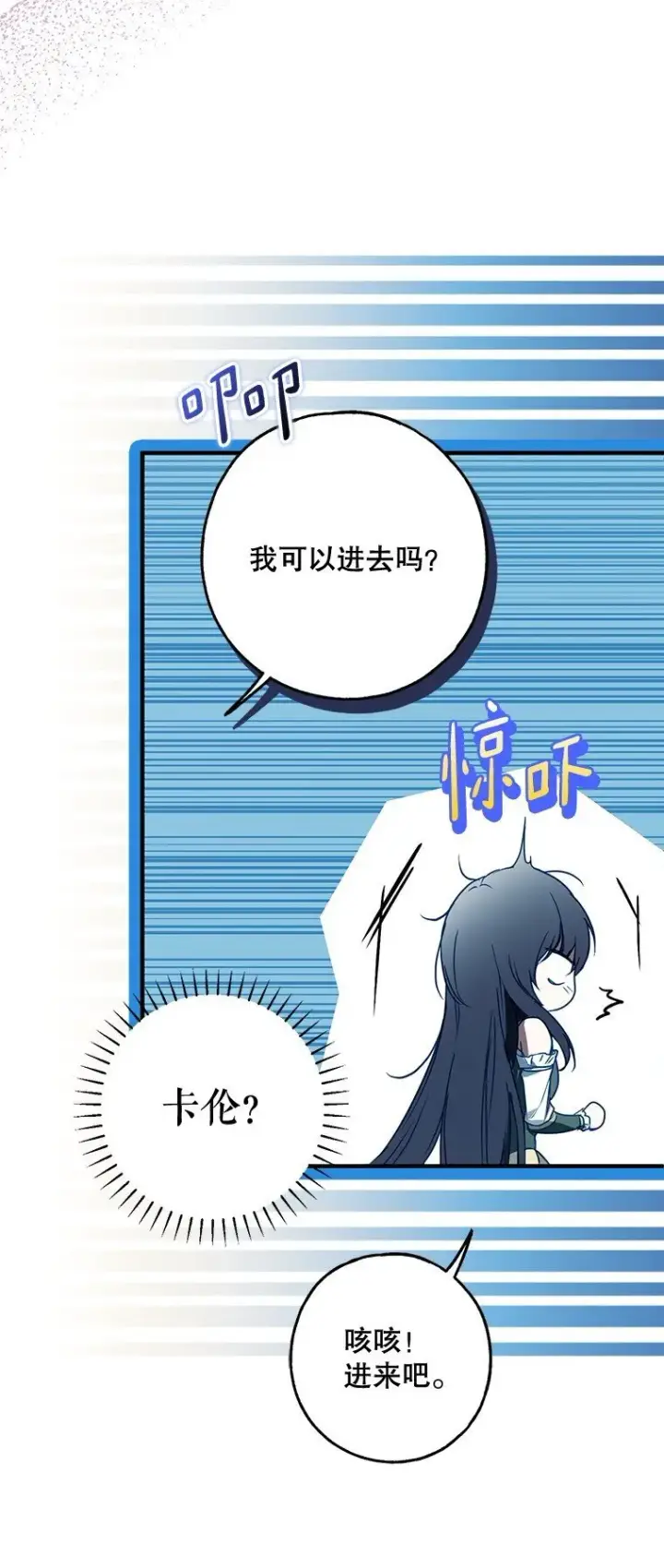 《被占用的身体》19. 血亲交易图70