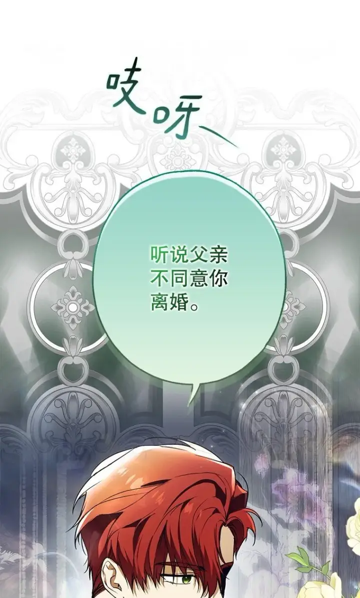 《被占用的身体》19. 血亲交易图71