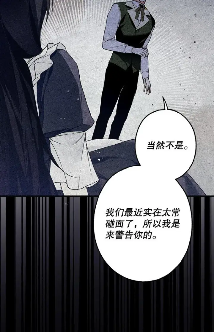 《被占用的身体》19. 血亲交易图79