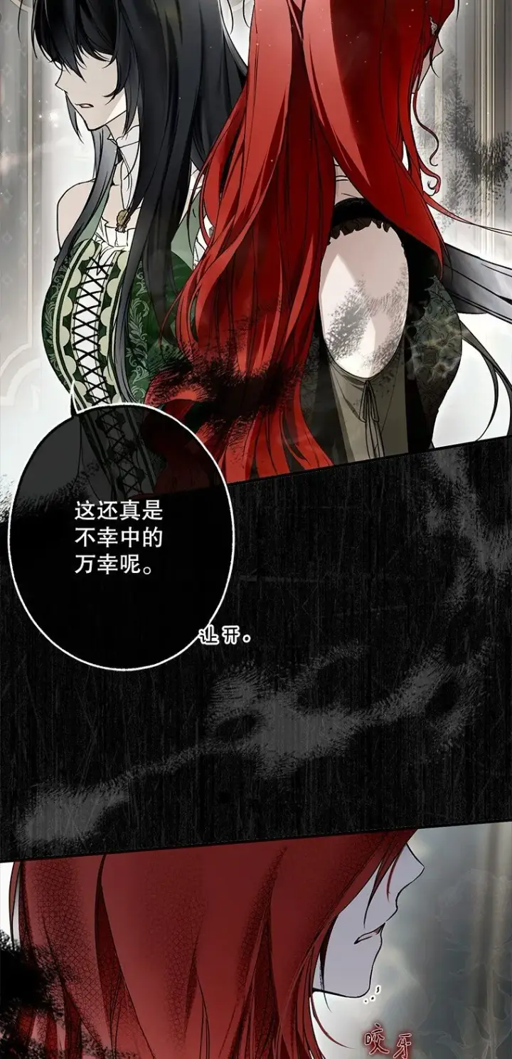 《被占用的身体》19. 血亲交易图8