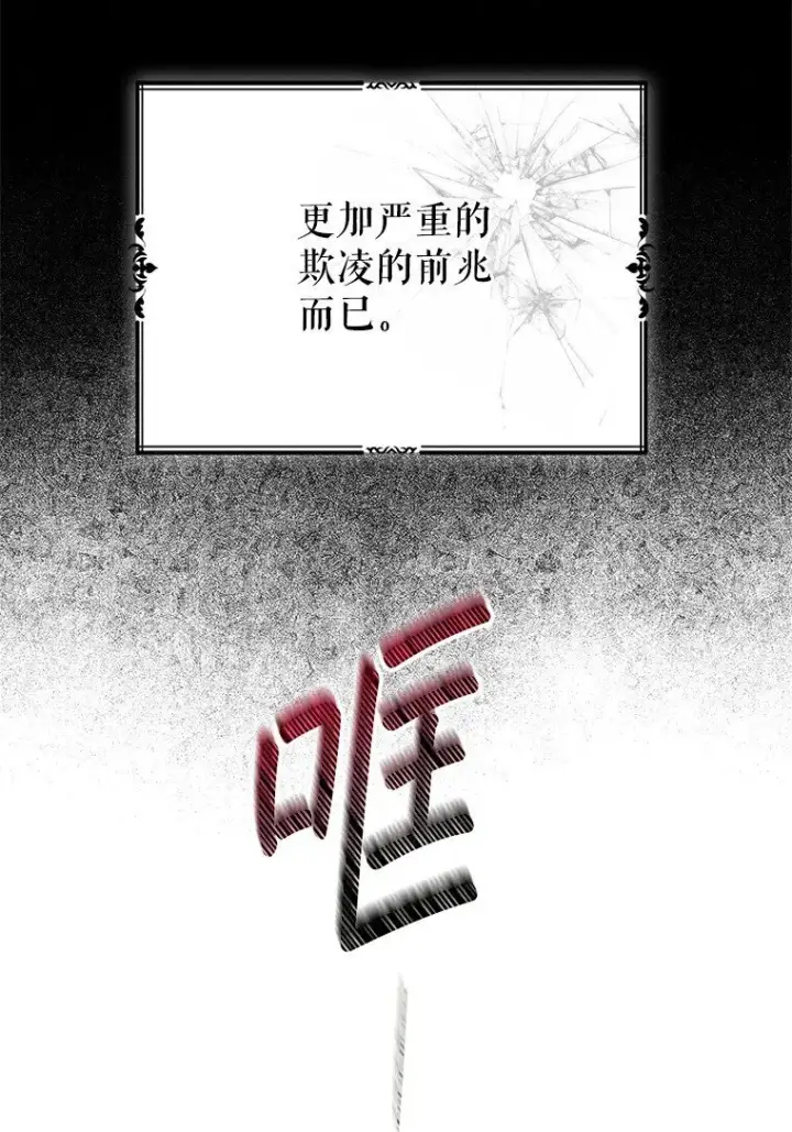 《被占用的身体》19. 血亲交易图81