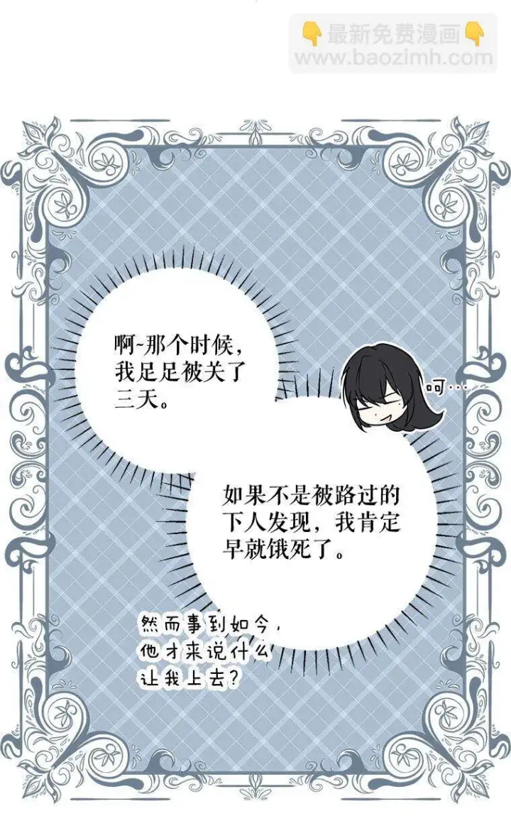 《被占用的身体》19. 血亲交易图82