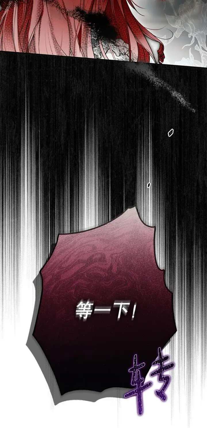 《被占用的身体》19. 血亲交易图9
