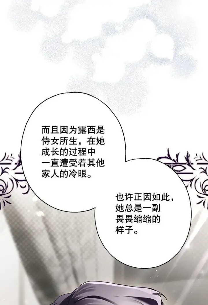 《被占用的身体》19. 血亲交易图91