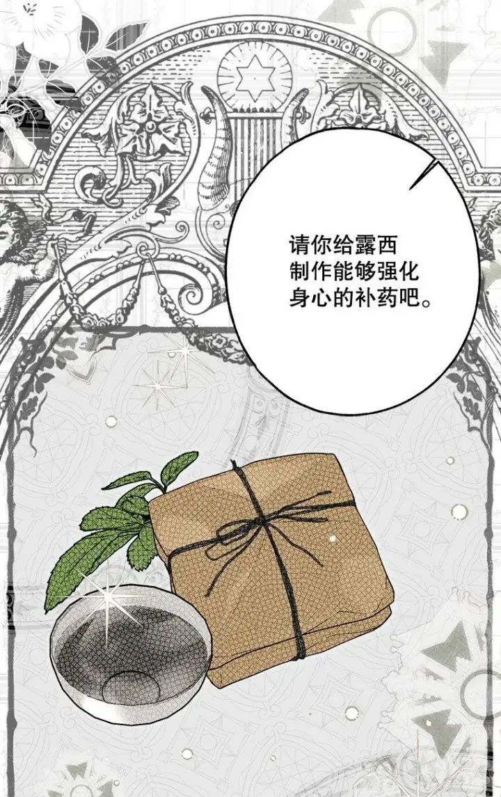 《被占用的身体》19. 血亲交易图94