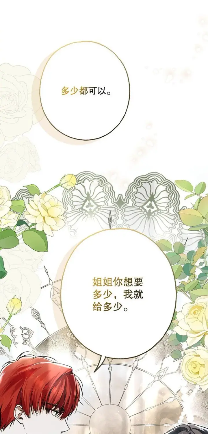 《被占用的身体》19. 血亲交易图97