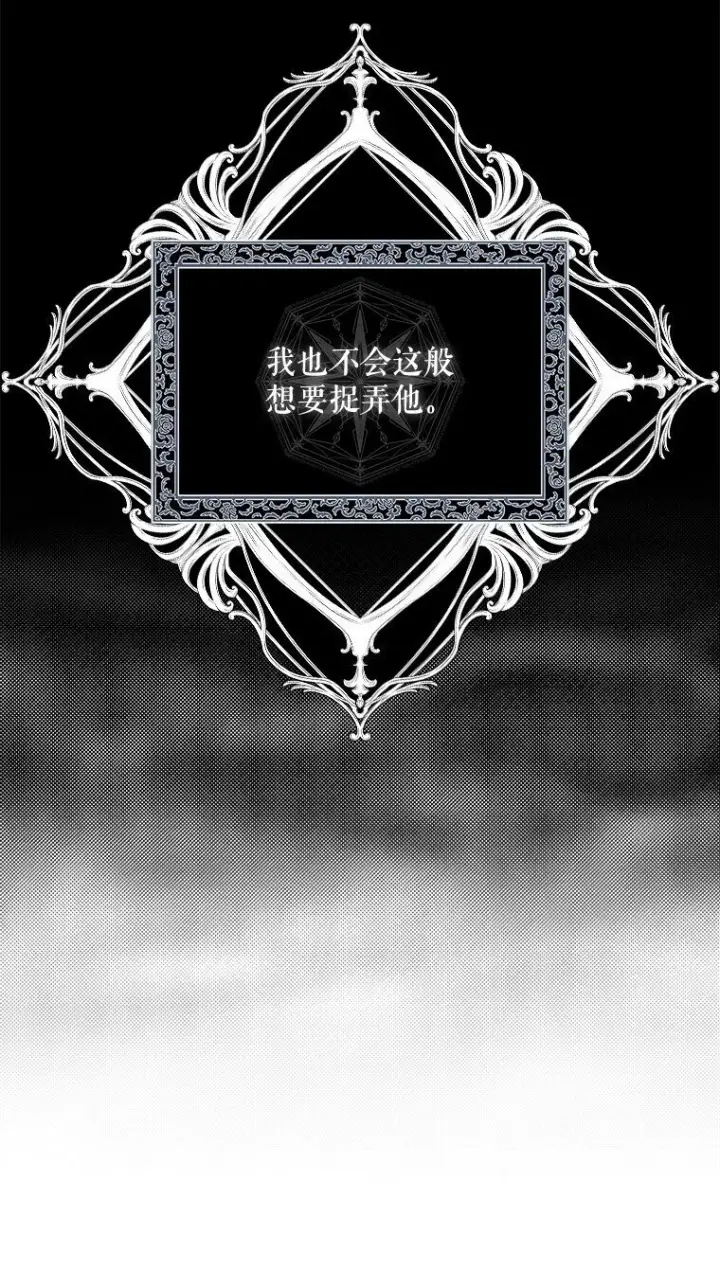 《被占用的身体》20. 墨若春临图16