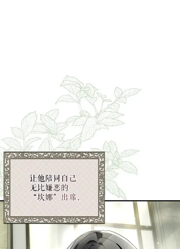 《被占用的身体》20. 墨若春临图18