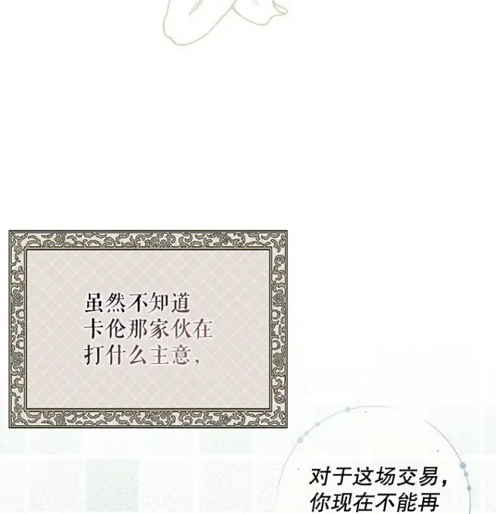 《被占用的身体》20. 墨若春临图21