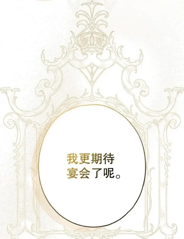 《被占用的身体》20. 墨若春临图36