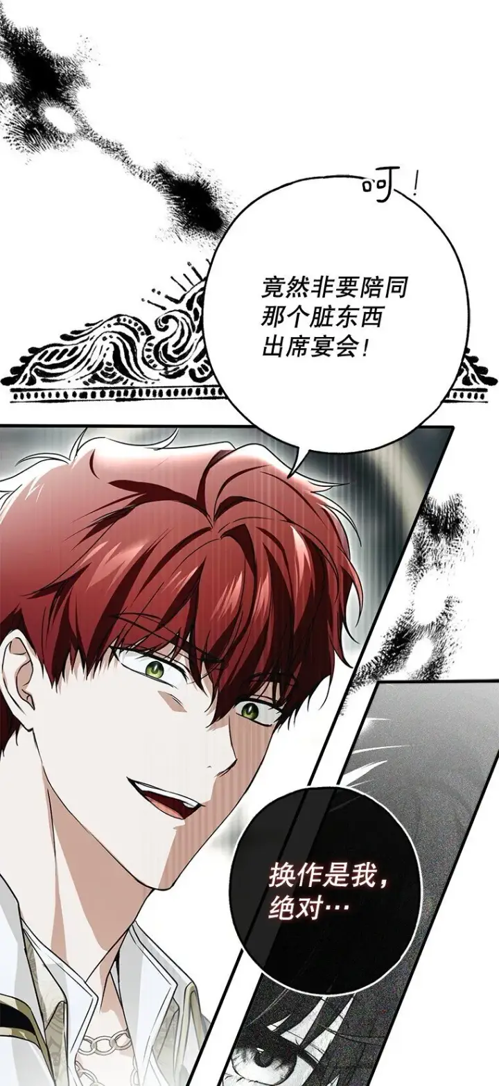 《被占用的身体》20. 墨若春临图41