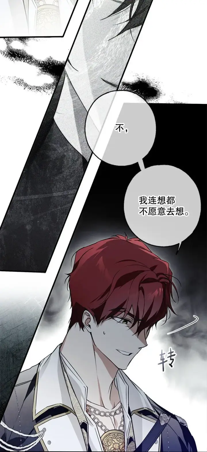 《被占用的身体》20. 墨若春临图42