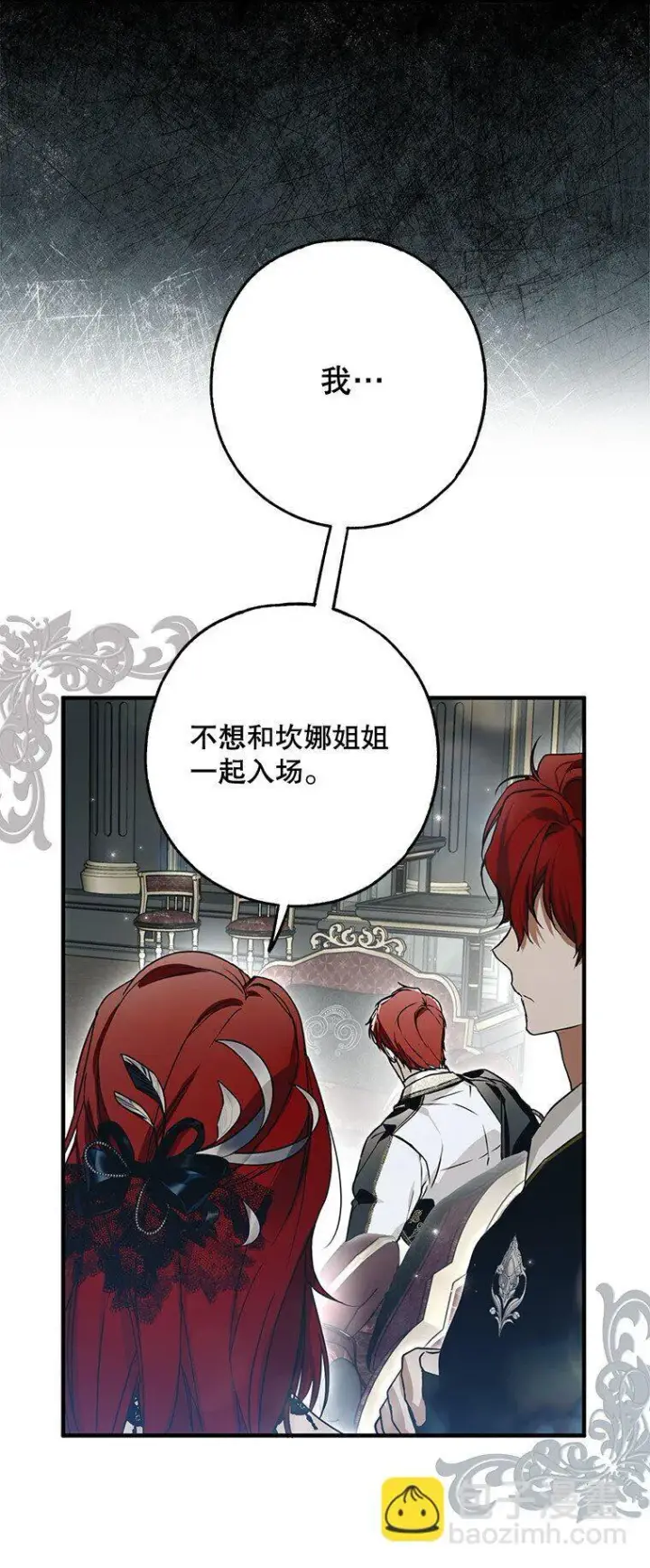 《被占用的身体》20. 墨若春临图43