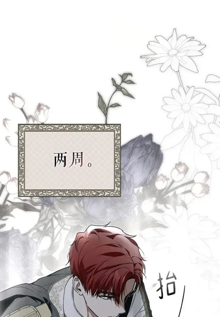 《被占用的身体》20. 墨若春临图50