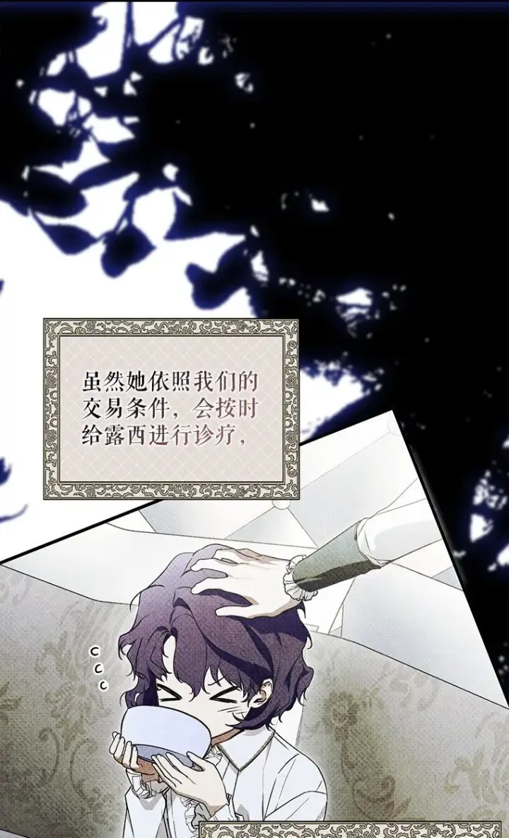 《被占用的身体》20. 墨若春临图52
