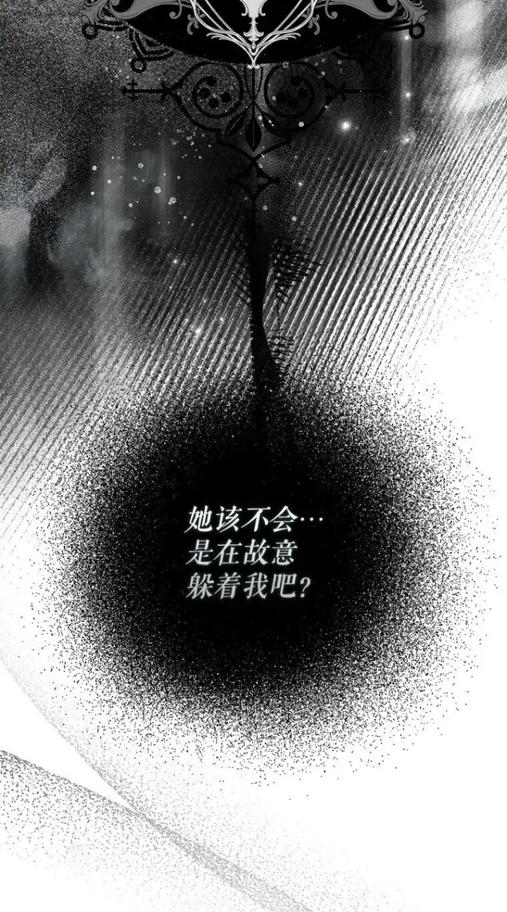 《被占用的身体》20. 墨若春临图55