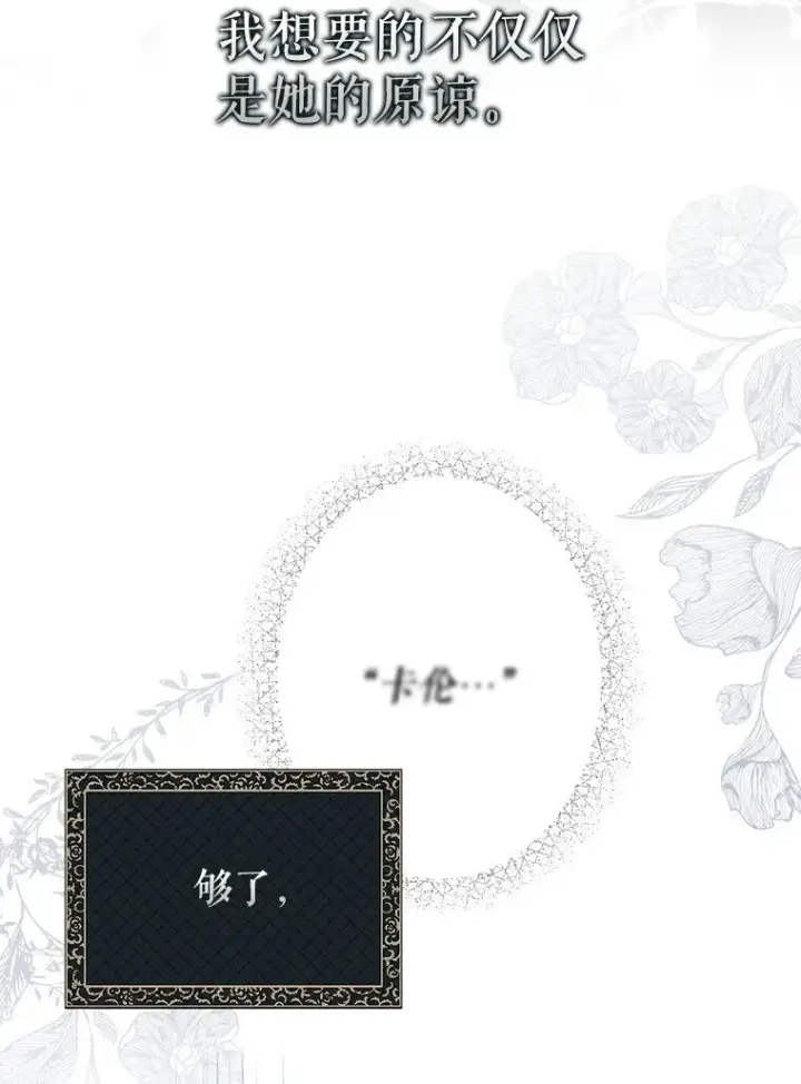 《被占用的身体》20. 墨若春临图64