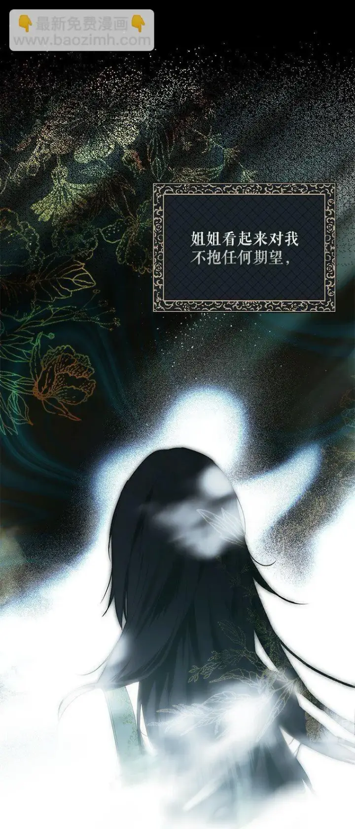 《被占用的身体》20. 墨若春临图67