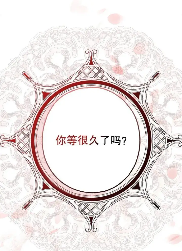 《被占用的身体》20. 墨若春临图71