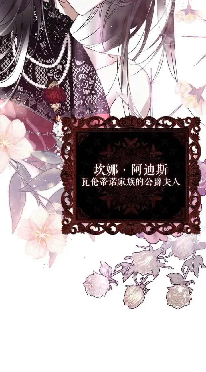 《被占用的身体》20. 墨若春临图77