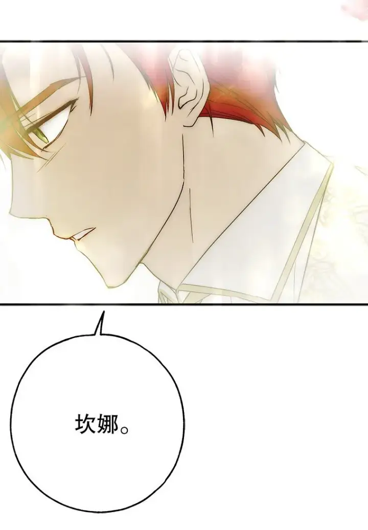 《被占用的身体》21. 宴间百态图12