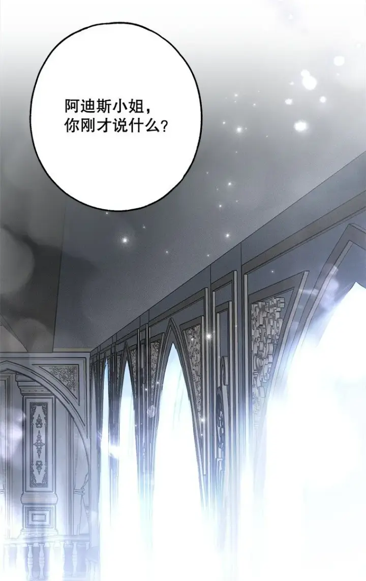 《被占用的身体》21. 宴间百态图15