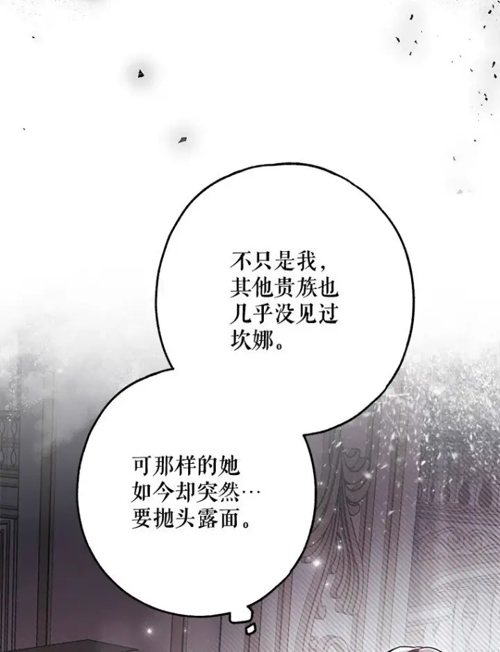 《被占用的身体》21. 宴间百态图23