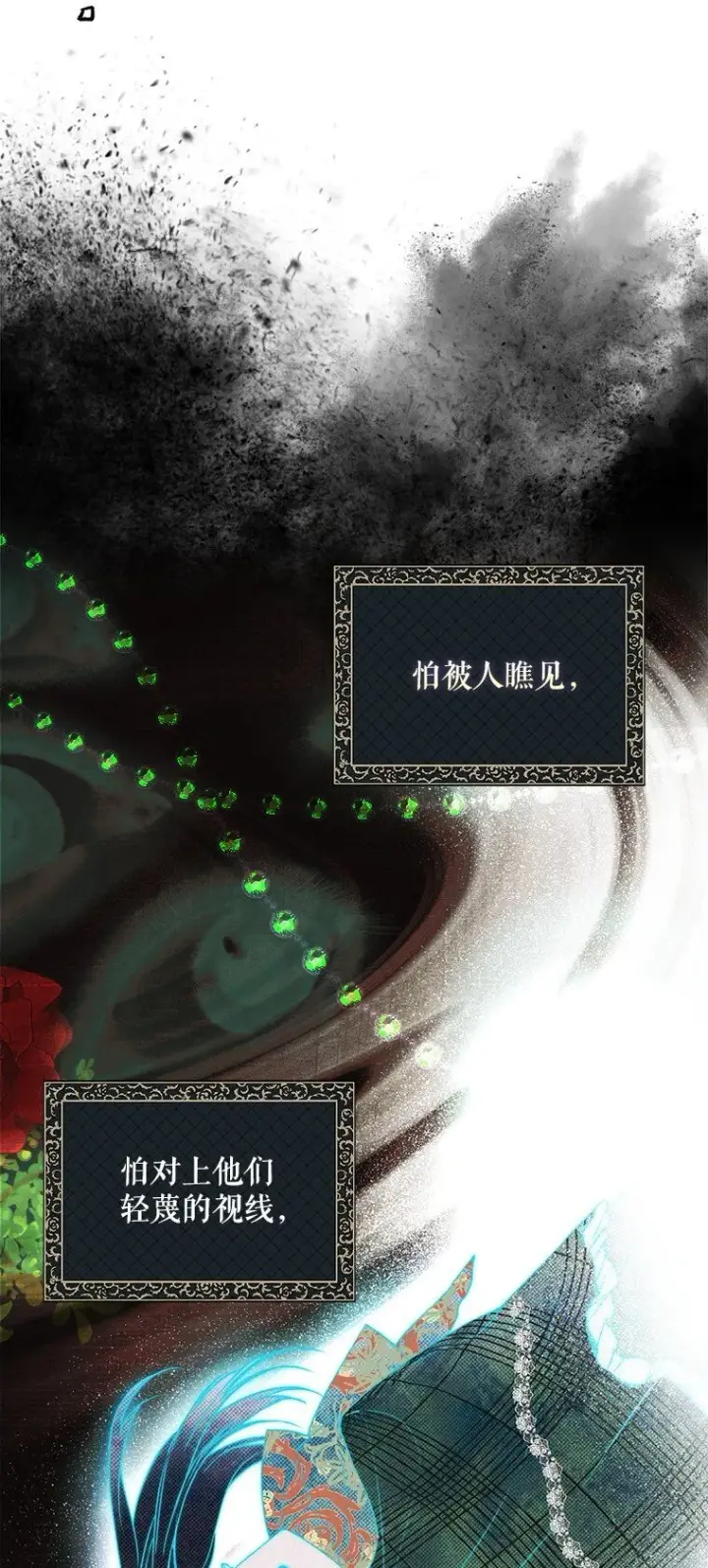 《被占用的身体》21. 宴间百态图26