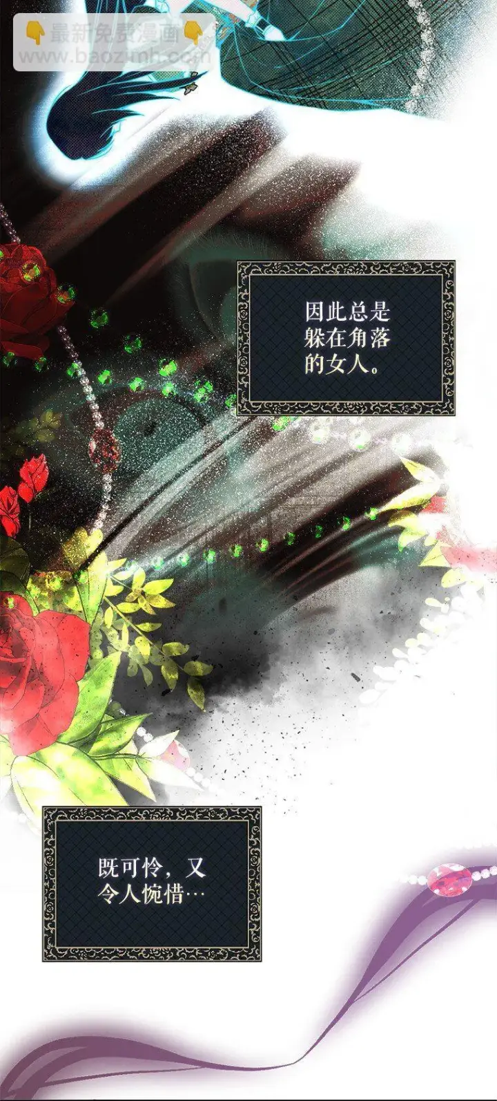 《被占用的身体》21. 宴间百态图27