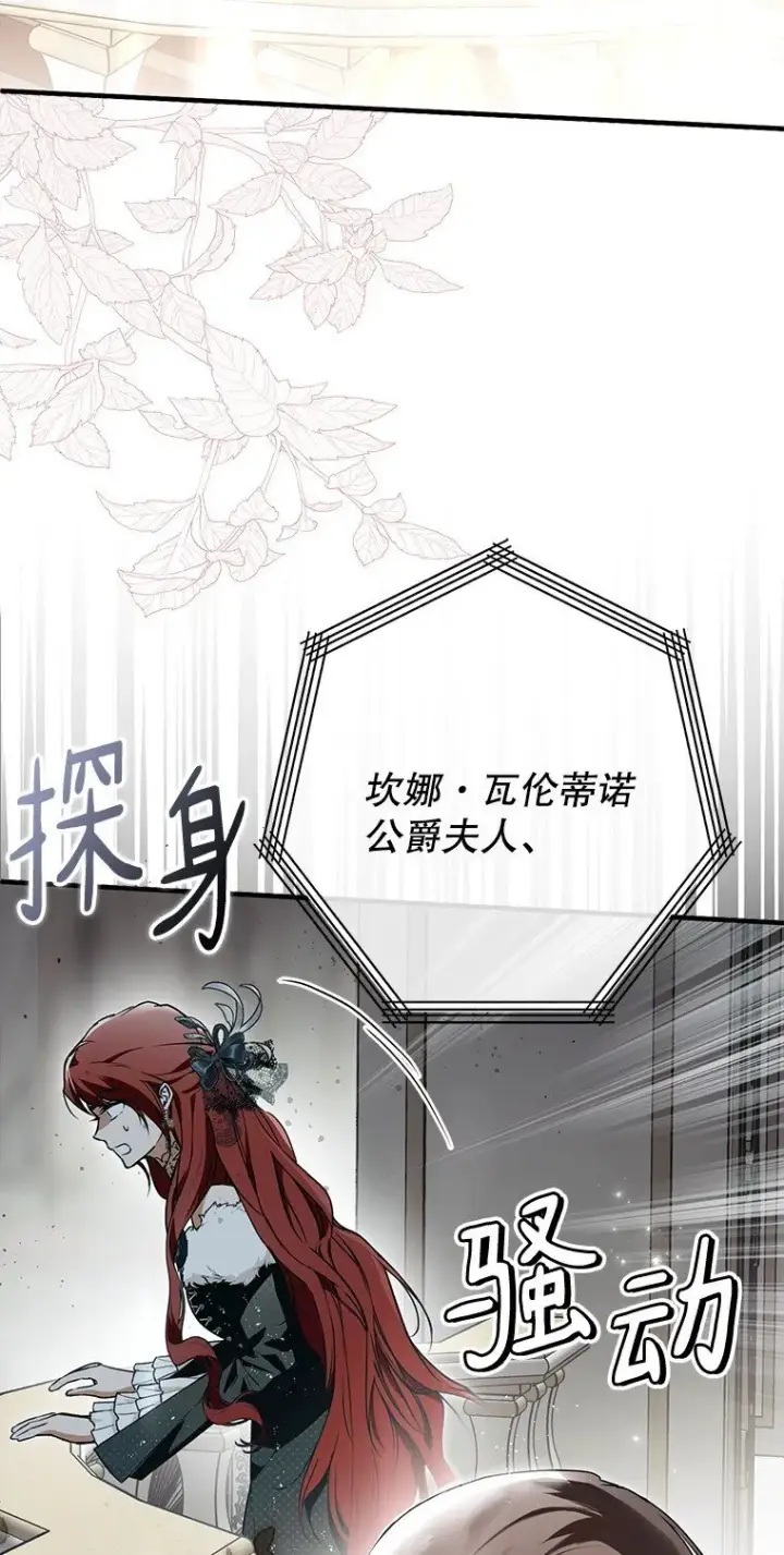 《被占用的身体》21. 宴间百态图30