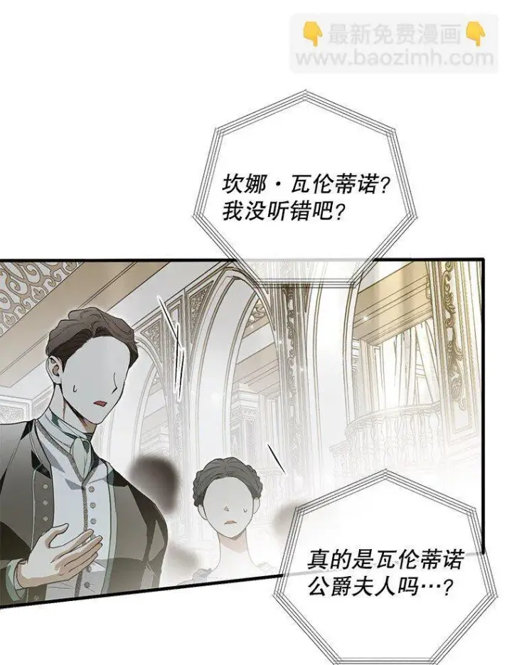 《被占用的身体》21. 宴间百态图32