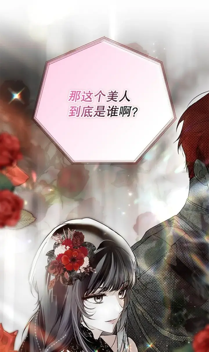《被占用的身体》21. 宴间百态图35