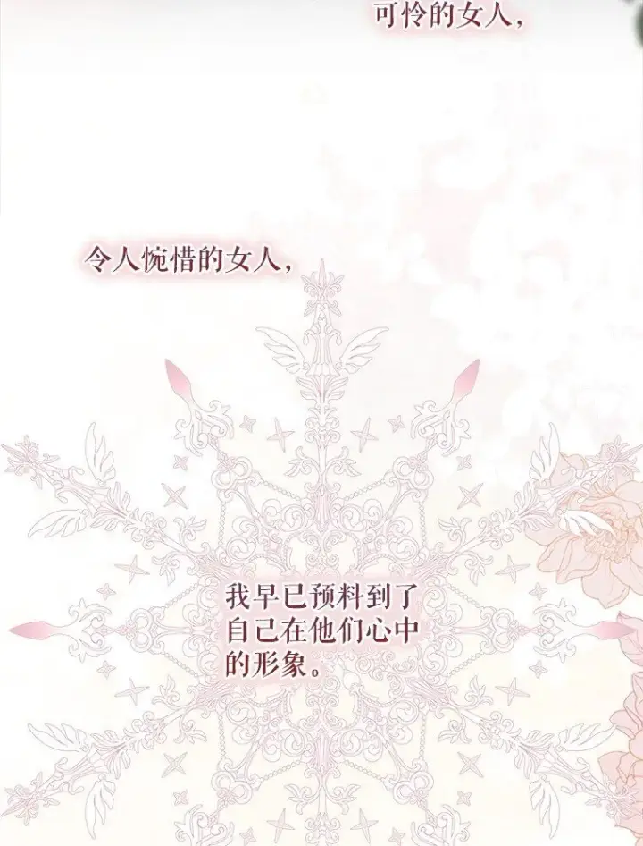 《被占用的身体》21. 宴间百态图37