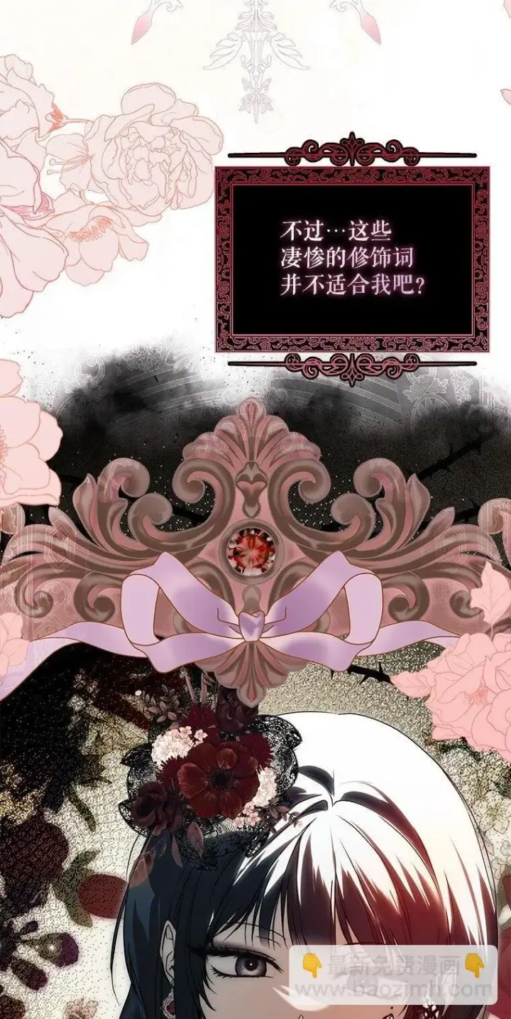 《被占用的身体》21. 宴间百态图38