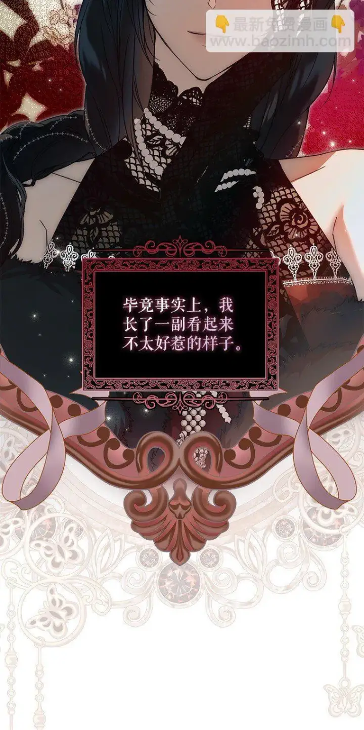 《被占用的身体》21. 宴间百态图39