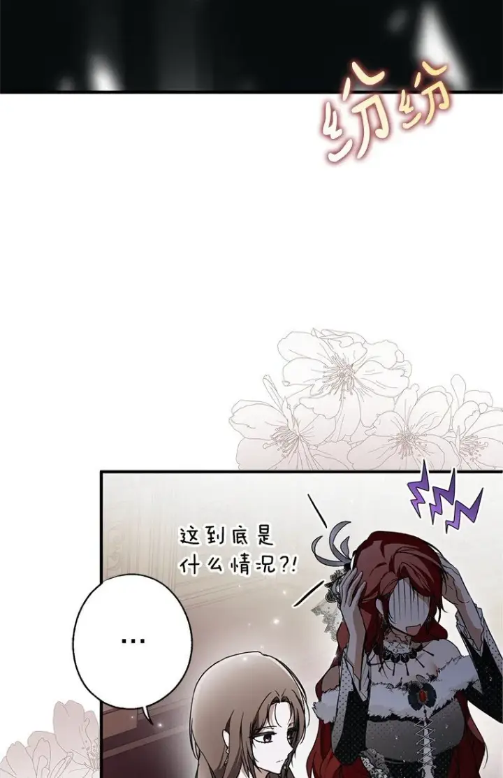 《被占用的身体》21. 宴间百态图41