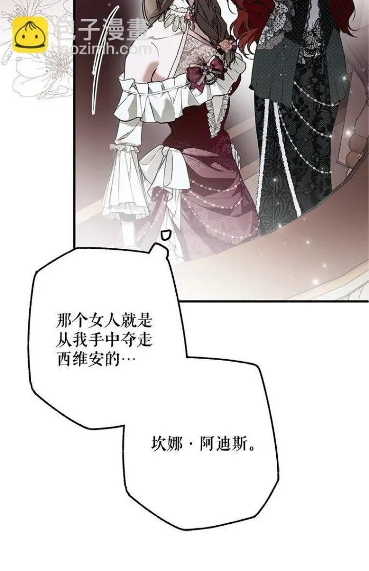 《被占用的身体》21. 宴间百态图42