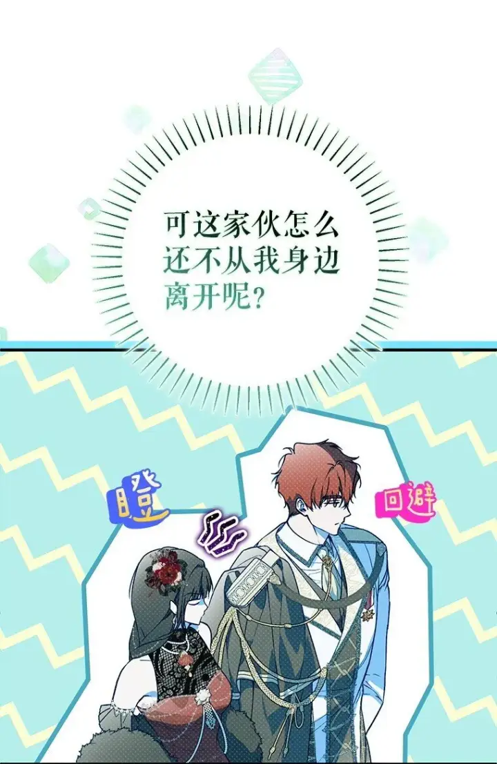 《被占用的身体》21. 宴间百态图45