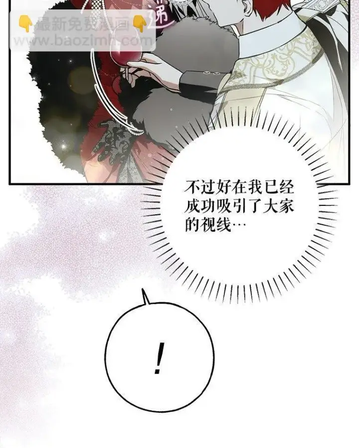 《被占用的身体》21. 宴间百态图50