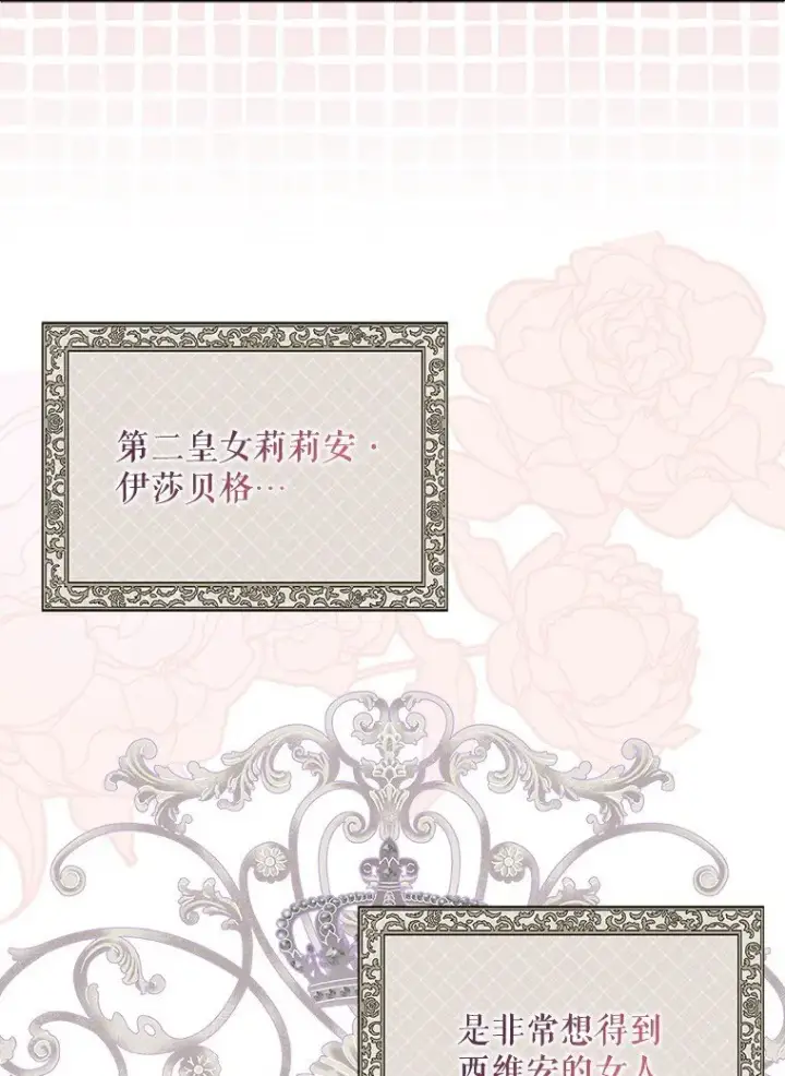 《被占用的身体》21. 宴间百态图52